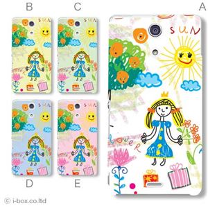 カラーA ハードケース SO-04E XPERIA A 対応 カバー ジャケット 携帯ケース so04e_a07_022a_a