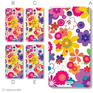 カラーA ハードケース SO-04E XPERIA A 対応 カバー ジャケット 携帯ケース so04e_a07_023a_a