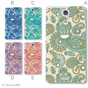 カラーA ハードケース SO-04E XPERIA A 対応 カバー ジャケット 携帯ケース so04e_a07_539a_a