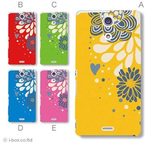 カラーA ハードケース SO-04E XPERIA A 対応 カバー ジャケット 携帯ケース so04e_a07_629a_a