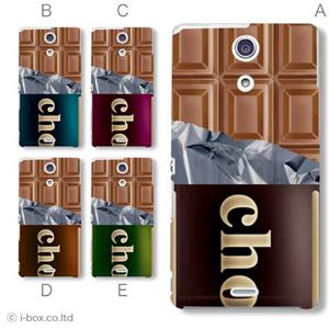 カラーA ハードケース SO-04E XPERIA A 対応 カバー ジャケット 携帯ケース so04e_a08_001a_a
