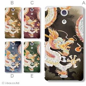 カラーA ハードケース SO-04E XPERIA A 対応 カバー ジャケット 携帯ケース so04e_a08_003a_a