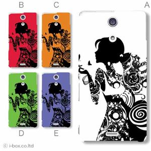 カラーA ハードケース SO-04E XPERIA A 対応 カバー ジャケット 携帯ケース so04e_a08_514a_a
