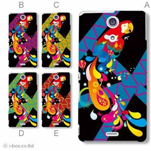 カラーA ハードケース SO-04E XPERIA A 対応 カバー ジャケット 携帯ケース so04e_a08_671a_a