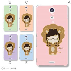 カラーA ハードケース SO-04E XPERIA A 対応 カバー ジャケット 携帯ケース so04e_a09_610a_a