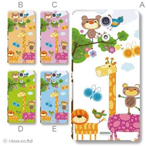 カラーA ハードケース SO-04E XPERIA A 対応 カバー ジャケット 携帯ケース so04e_a11_526a_a