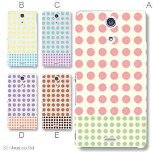 カラーA ハードケース SO-04E XPERIA A 対応 カバー ジャケット 携帯ケース so04e_a12_528a_a