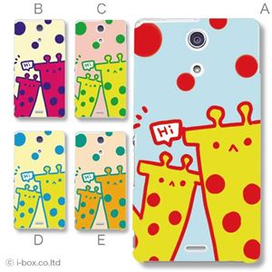 カラーA ハードケース SO-04E XPERIA A 対応 カバー ジャケット 携帯ケース so04e_a12_556a_a