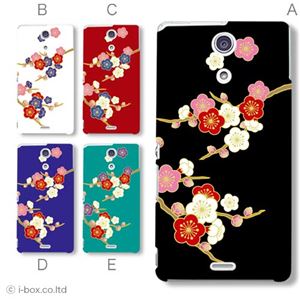 カラーA ハードケース SO-04E XPERIA A 対応 カバー ジャケット 携帯ケース so04e_a17_519a_a