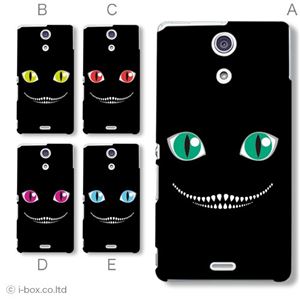カラーA ハードケース SO-04E XPERIA A 対応 カバー ジャケット 携帯ケース so04e_a17_576a_a