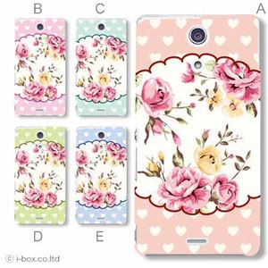 カラーA ハードケース SO-04E XPERIA A 対応 カバー ジャケット 携帯ケース so04e_a17_631a_a