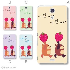 カラーA ハードケース SO-04E XPERIA A 対応 カバー ジャケット 携帯ケース so04e_a20_611a_a