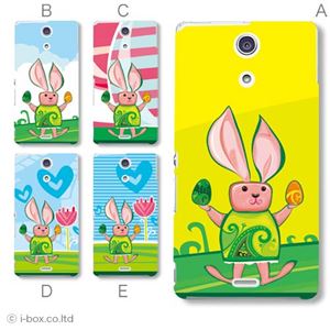 カラーA ハードケース SO-04E XPERIA A 対応 カバー ジャケット 携帯ケース so04e_a23_606a_a