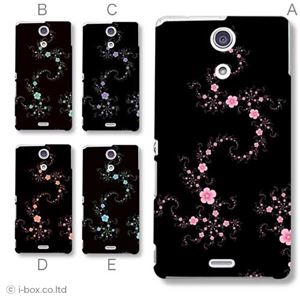 カラーA ハードケース SO-04E XPERIA A 対応 カバー ジャケット 携帯ケース so04e_a26_607a_a