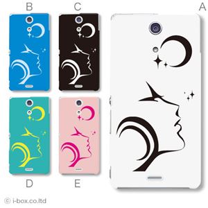 カラーA ハードケース SO-04E XPERIA A 対応 カバー ジャケット 携帯ケース so04e_a32_561a_a