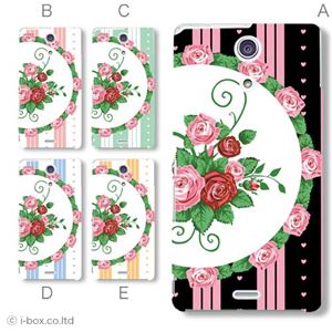 カラーA ハードケース SO-04E XPERIA A 対応 カバー ジャケット 携帯ケース so04e_a34_539a_a