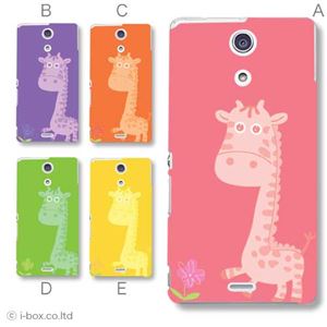 カラーA ハードケース SO-04E XPERIA A 対応 カバー ジャケット 携帯ケース so04e_a36_564a_a