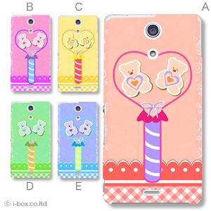 カラーA ハードケース SO-04E XPERIA A 対応 カバー ジャケット 携帯ケース so04e_a39_555a_a
