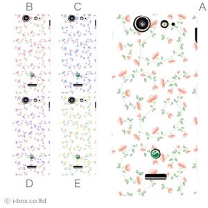 カラーA ハードケース SO-05D Xperia SX 対応 カバー ジャケット 携帯ケース so05d_a03_571a_a