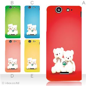 カラーA ハードケース SO-05D Xperia SX 対応 カバー ジャケット 携帯ケース so05d_a09_519a_a