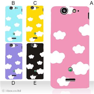 カラーA ハードケース SO-05D Xperia SX 対応 カバー ジャケット 携帯ケース so05d_a20_507a_a