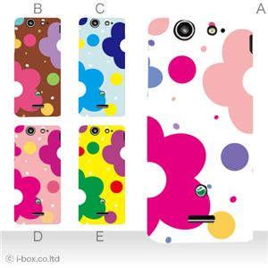 カラーA ハードケース SO-05D Xperia SX 対応 カバー ジャケット 携帯ケース so05d_a27_564a_a