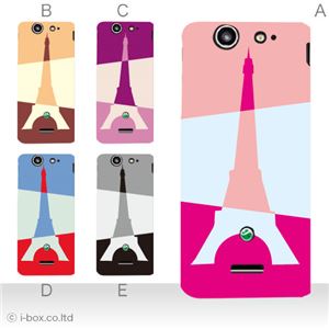 カラーA ハードケース SO-05D Xperia SX 対応 カバー ジャケット 携帯ケース so05d_a32_552a_a