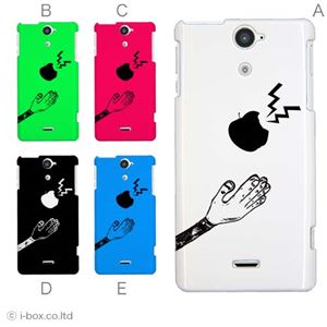 カラーA ハードケース SOL21 XPERIA VL 対応 カバー ジャケット 携帯ケース sol21_a01_136a_a