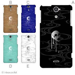 カラーA ハードケース SOL21 XPERIA VL 対応 カバー ジャケット 携帯ケース sol21_a04_741a_a