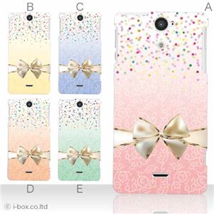 カラーA ハードケース SOL21 XPERIA VL 対応 カバー ジャケット 携帯ケース sol21_a05_566a_a