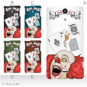 カラーA ハードケース SOL21 XPERIA VL 対応 カバー ジャケット 携帯ケース sol21_a08_597a_a