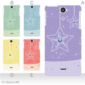 カラーA ハードケース SOL21 XPERIA VL 対応 カバー ジャケット 携帯ケース sol21_a20_639a_a