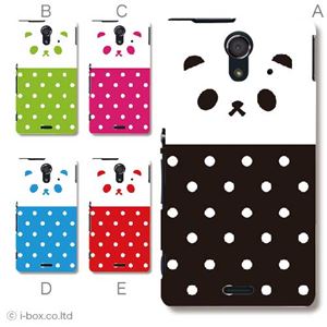 カラーA ハードケース SOL22 Xperia UL 対応 カバー ジャケット 携帯ケース sol22_a00_233a_a