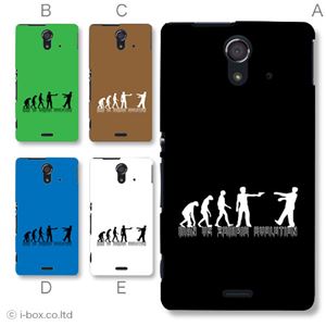 カラーA ハードケース SOL22 Xperia UL 対応 カバー ジャケット 携帯ケース sol22_a04_742a_a