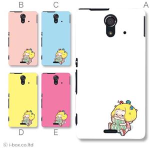 カラーA ハードケース SOL22 Xperia UL 対応 カバー ジャケット 携帯ケース sol22_a15_615a_a