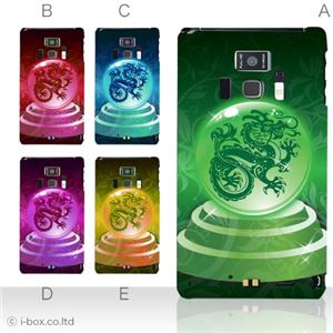 カラーA ハードケース T-01D REGZA Phone ／F-08D Disney Mobile 対応 カバー ジャケット 携帯ケース t01d_a00_036a_a