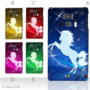 カラーA ハードケース T-01D REGZA Phone ／F-08D Disney Mobile 対応 カバー ジャケット 携帯ケース t01d_a00_053a_a
