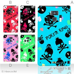 カラーA ハードケース T-01D REGZA Phone ／F-08D Disney Mobile 対応 カバー ジャケット 携帯ケース t01d_a01_170a_a