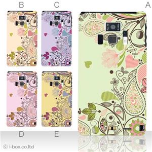カラーA ハードケース T-01D REGZA Phone ／F-08D Disney Mobile 対応 カバー ジャケット 携帯ケース t01d_a07_562a_a