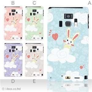 カラーA ハードケース T-01D REGZA Phone ／F-08D Disney Mobile 対応 カバー ジャケット 携帯ケース t01d_a12_510a_a