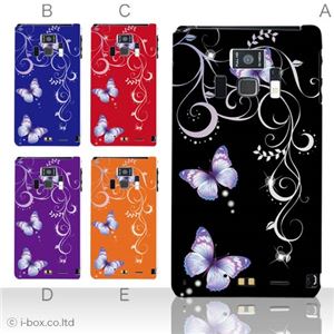 カラーA ハードケース T-01D REGZA Phone ／F-08D Disney Mobile 対応 カバー ジャケット 携帯ケース t01d_a25_500a_a