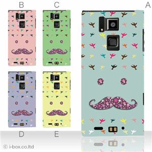 カラーA ハードケース T-02D REGZA Phone ／101F ARROWS A 対応 カバー ジャケット 携帯ケース t02d_a05_560a_a
