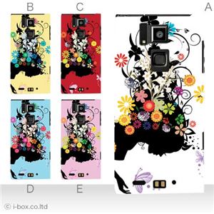 カラーA ハードケース T-02D REGZA Phone ／101F ARROWS A 対応 カバー ジャケット 携帯ケース t02d_a08_017a_a