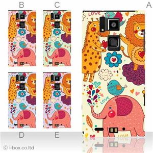 カラーA ハードケース T-02D REGZA Phone ／101F ARROWS A 対応 カバー ジャケット 携帯ケース t02d_a08_541a_a