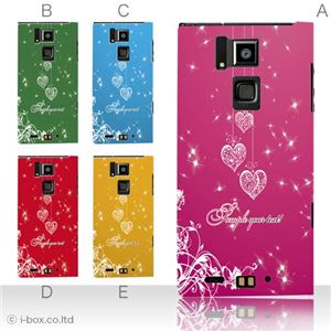 カラーA ハードケース T-02D REGZA Phone ／101F ARROWS A 対応 カバー ジャケット 携帯ケース t02d_a09_511a_a