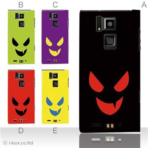 カラーA ハードケース T-02D REGZA Phone ／101F ARROWS A 対応 カバー ジャケット 携帯ケース t02d_a12_540a_a
