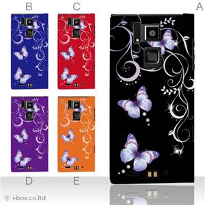 カラーA ハードケース T-02D REGZA Phone ／101F ARROWS A 対応 カバー ジャケット 携帯ケース t02d_a25_500a_a