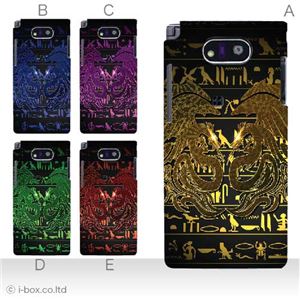 カラーA ハードケース WK04K DIGNO DUAL 対応 カバー ジャケット 携帯ケース wx04k_a00_222a_a