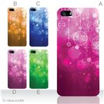 カラーE ハードケース iPhone5C ケース/アイフォン5C/ハードケース/ハード/ docomo/au/SoftBank 対応 カバー ジャケット スマホケース phon5c_a00_026a_e