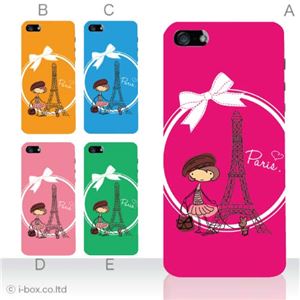 カラーE ハードケース iPhone5C ケース/アイフォン5C/ハードケース/ハード/ docomo/au/SoftBank 対応 カバー ジャケット スマホケース phon5c_a00_028a_e